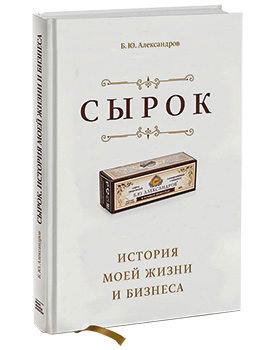 syrok book