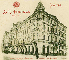 Filippovs bakery at Tverskaya street