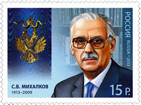 Stamp of Russia 2013 No 1737 Sergey Mikhalkov pp