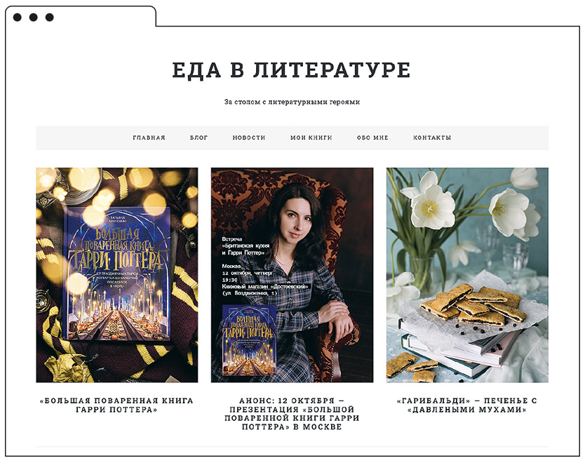 Tatiana Alekseeva blog